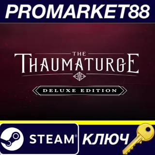Купить The Thaumaturge Deluxe Edition NA Steam КЛЮЧ США