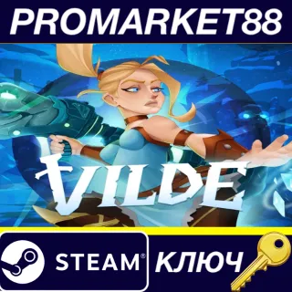 Купить Vilde Steam КЛЮЧ GLOBAL
