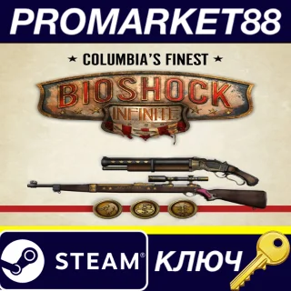 Купить BioShock Infinite - Columbia’s Finest DLC Steam КЛЮЧ