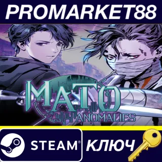 Купить Mato Anomalies Steam КЛЮЧ GLOBAL