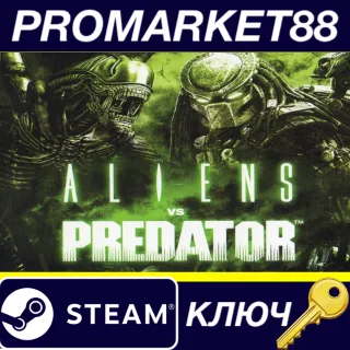 Купить Aliens Vs. Predator: Map Pack Bundle DLC Steam КЛЮЧ