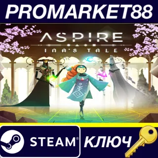 Купить Aspire Ina's Tale Steam КЛЮЧ GLOBAL