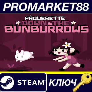 Купить Paquerette Down the Bunburrows Steam КЛЮЧ GLOBAL