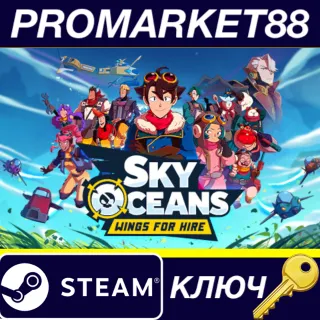Купить Sky Oceans: Wings for Hire Steam КЛЮЧ GLOBAL