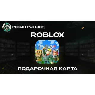 Купить ROBLOX 100-10000 РОБУКСЫ GIFT CARD ВСЕ РЕГИОНЫ+РОССИЯ