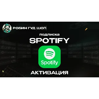 Купить SPOTIFY PREMIUM 1/3/6/12 МЕСЯЦЕВ РФ+МИР 100% ГАРАНТИЯ
