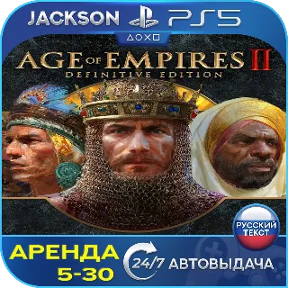 Купить Age of Empires II: Definitive Edition (PS5) RUS | Аренда 🔰