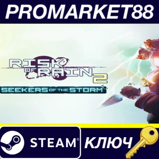 Купить Risk of Rain 2 - Seekers of the Storm DLC EU Steam КЛЮЧ