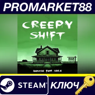 Купить Creepy Shift: House For Sale Steam КЛЮЧ GLOBAL