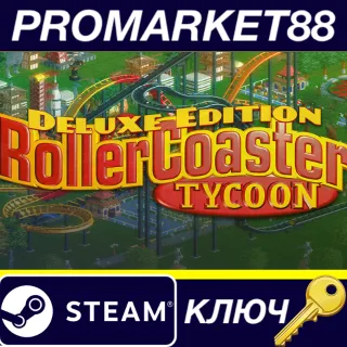 Купить RollerCoaster Tycoon: Deluxe Steam КЛЮЧ EU+US