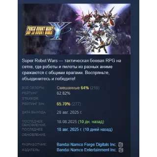 Купить SUPER ROBOT WARS Y АВТОДОСТАВКА STEAM РОССИЯ