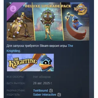 Купить The Knightling Deluxe Edition Upgrade DLC STEAM РОССИЯ