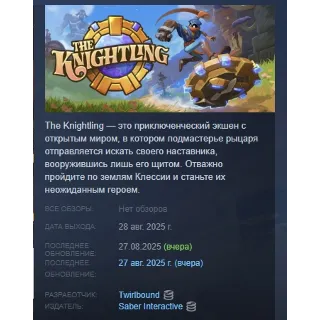Купить The Knightling АВТОДОСТАВКА STEAM РОССИЯ