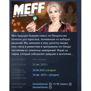 Купить My Ex-Future Family Season 2 АВТОДОСТАВКА STEAM РОССИЯ