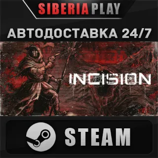 Купить INCISION STEAM АВТО RU/UA/KZ/СНГ