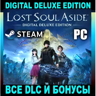 Купить ・LOST SOUL ASIDE・DELUXE・ВСЕ DLC・STEAM・