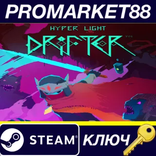 Купить Hyper Light Drifter Steam КЛЮЧ GLOBAL