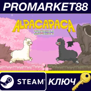 Купить Alpacapaca Dash Steam КЛЮЧ GLOBAL