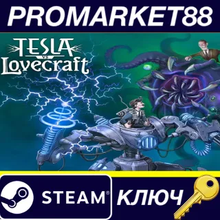 Купить Tesla vs Lovecraft Steam КЛЮЧ GLOBAL