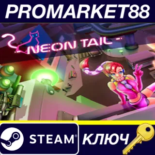 Купить Neon Tail Steam КЛЮЧ GLOBAL