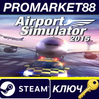Купить Airport Simulator 2015 EU Steam КЛЮЧ ЕВРОПА