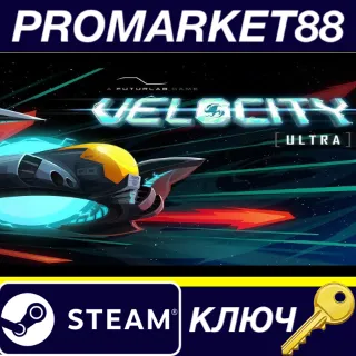 Купить Velocity Ultra Steam КЛЮЧ GLOBAL