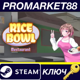 Купить Rice Bowl Restaurant Steam КЛЮЧ GLOBAL