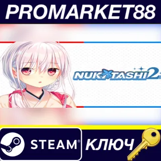 Купить NUKITASHI 2 Steam КЛЮЧ GLOBAL
