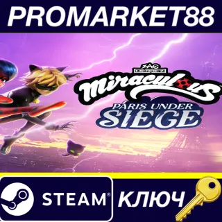 Купить Miraculous: Paris Under Siege Steam КЛЮЧ GLOBAL