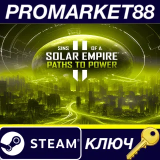 Купить Sins of a Solar Empire II - Paths to Power DLC Steam КЛ