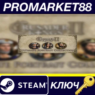 Купить Crusader Kings II - Ultimate Portrait Pack DLC Steam КЛ