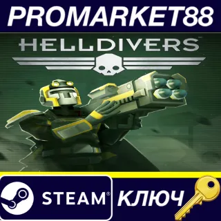 Купить HELLDIVERS - Commando Pack DLC Steam КЛЮЧ GLOBAL
