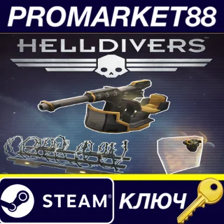 Купить HELLDIVERS - Entrenched Pack DLC Steam КЛЮЧ GLOBAL