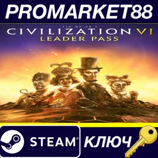 Купить Sid Meier's Civilization VI - Leader Pass DLC NA Steam