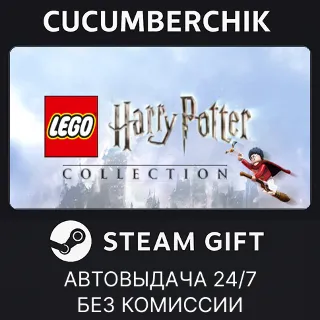 Купить LEGO® Harry Potter™ Collection ✅ STEAM GIFT AUTO ✅ UA+МИР