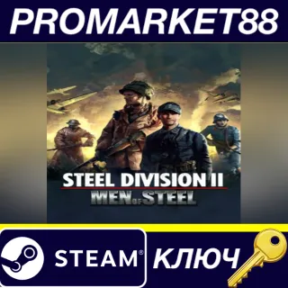 Купить Steel Division 2 - Men of Steel DLC Steam КЛЮЧ GLOBAL