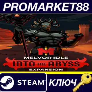 Купить Melvor Idle - Into The Abyss DLC EU Steam КЛЮЧ ЕВРОПА