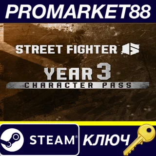 Купить Street Fighter 6 - Year 3 Character Pass DLC EU Steam К