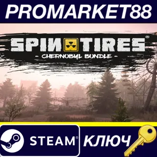 Купить Spintires Chernobyl Bundle EU Steam КЛЮЧ ЕВРОПА