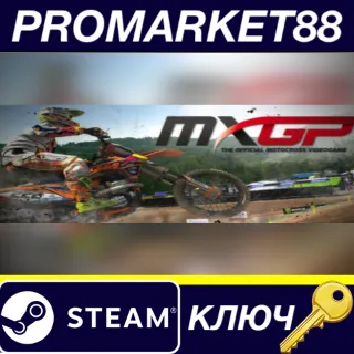 Купить MXGP - The Official Motocross Videogame RU/CIS Steam КЛ