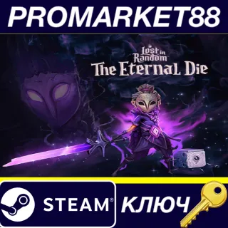 Купить Lost In Random: The Eternal Die Steam КЛЮЧ GLOBAL