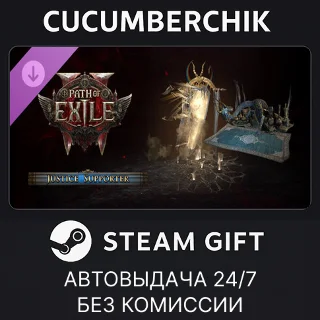 Купить Path of Exile 2 - Justice Supporter Pack ✅ STEAM ✅ RU+МИР