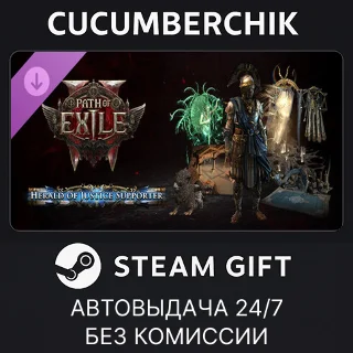 Купить Path of Exile 2 - Herald of Justice ✅ STEAM GIFT ✅ RU+МИР