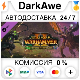 Купить Total War: WARHAMMER II - The Twisted  The Twilight ⚡ ️