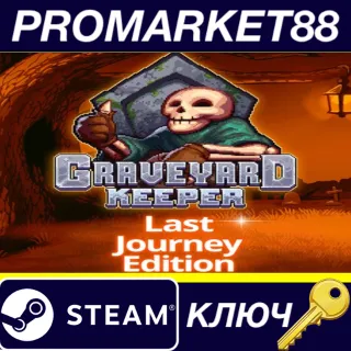 Купить Graveyard Keeper Last Journey Edition Steam КЛЮЧ