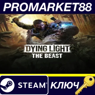 Купить Dying Light: The Beast EU Steam КЛЮЧ ЕВРОПА