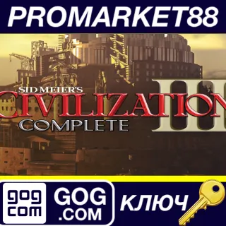 Купить Sid Meier's Civilization III Complete EU GOG КЛЮЧ (vali