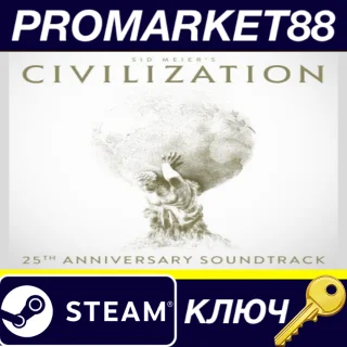 Купить Sid Meier's Civilization VI: 25th Anniversary - Soundtr