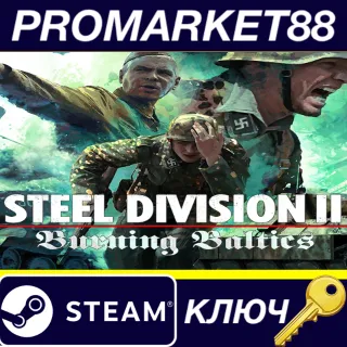 Купить Steel Division 2 - Burning Baltics DLC Steam КЛЮЧ