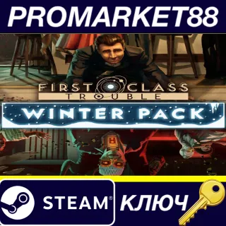 Купить First Class Trouble - Winter Pack DLC Steam КЛЮЧ